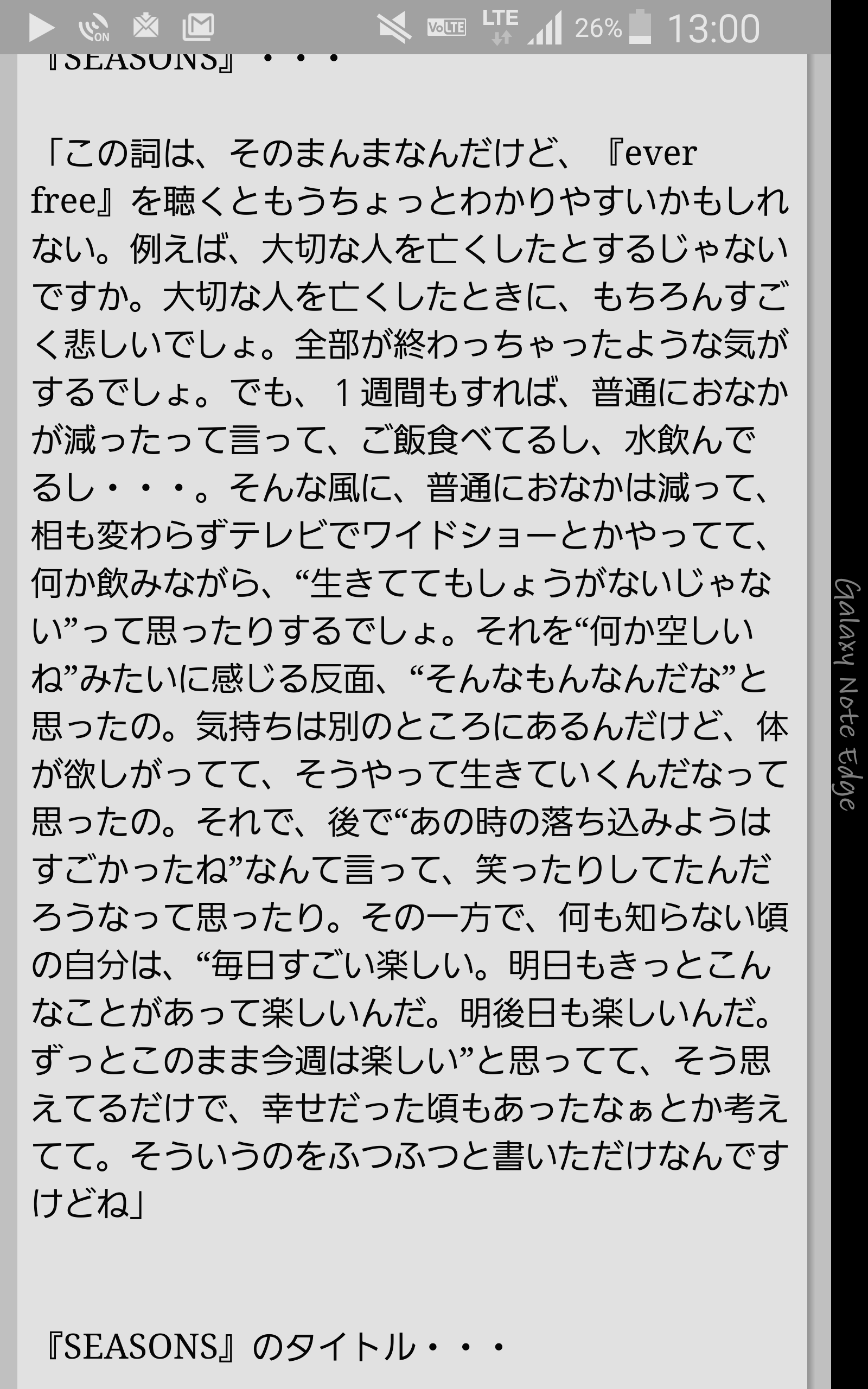 浜崎あゆみ、