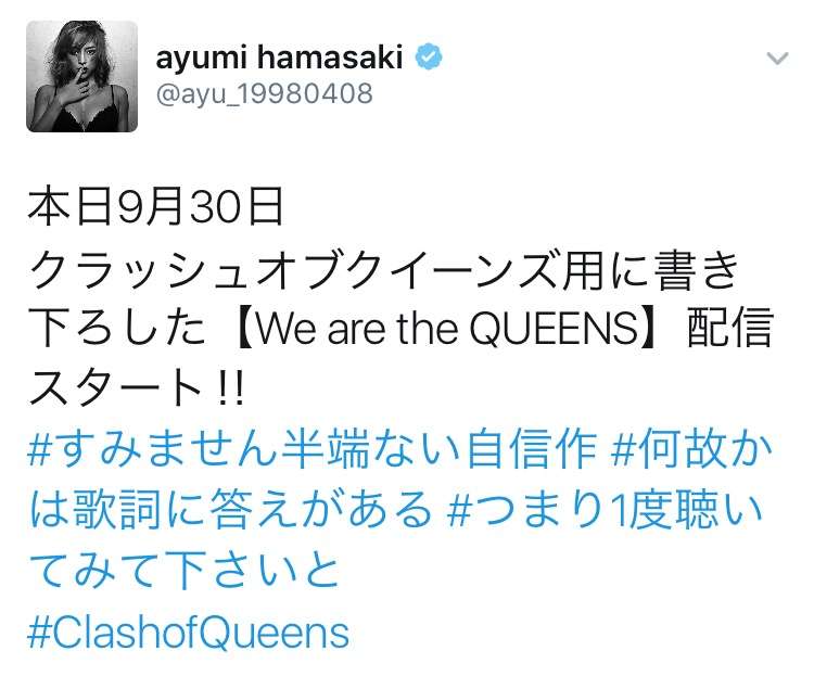浜崎あゆみ、