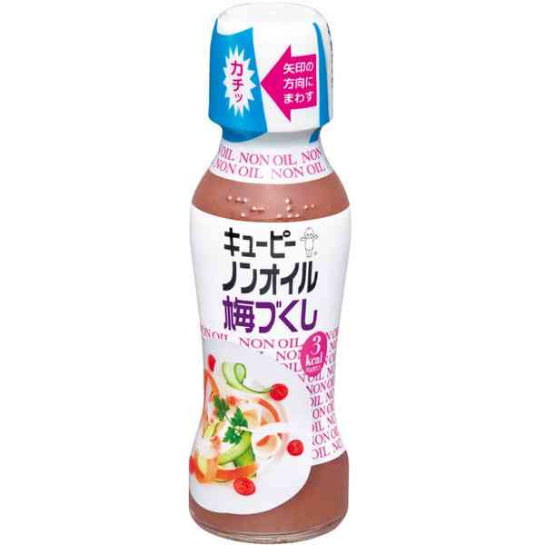 美味しい市販のドレッシング！