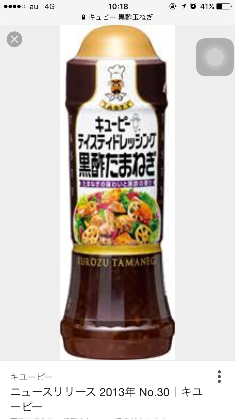 美味しい市販のドレッシング！