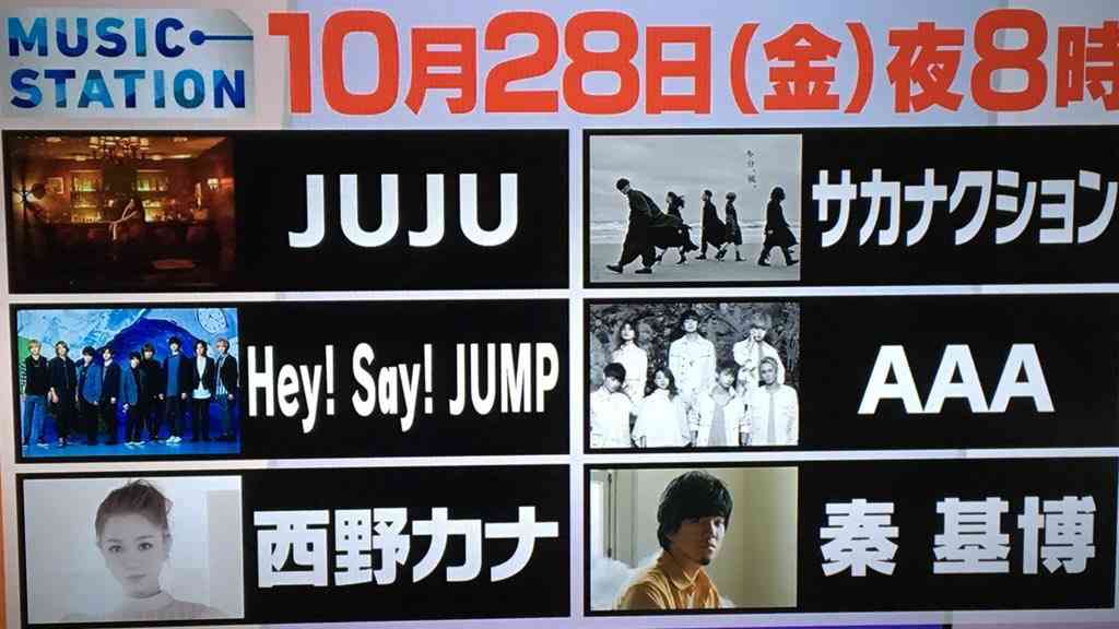 【実況・感想】 MUSIC STATION 10月21日
