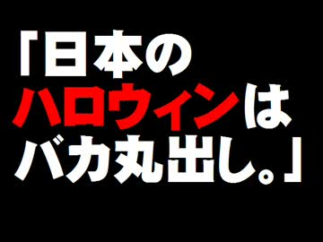ハロウィンを感じる画像