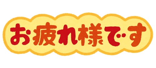 断捨離報告トピ