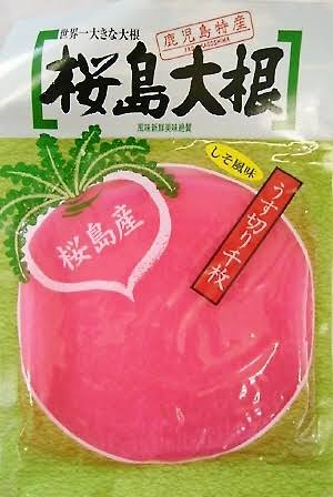漬物好きな人集まれ〜