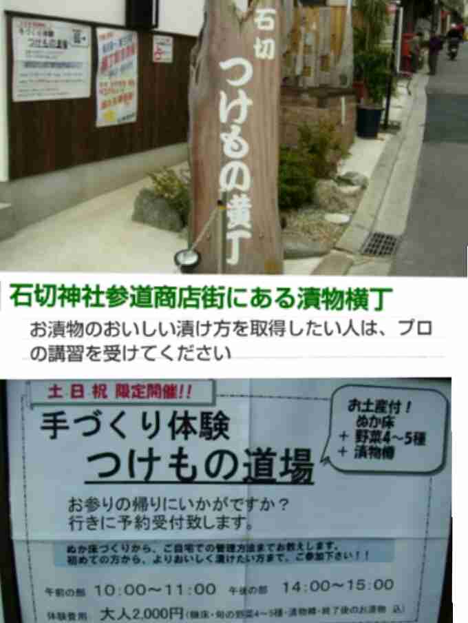 漬物好きな人集まれ〜