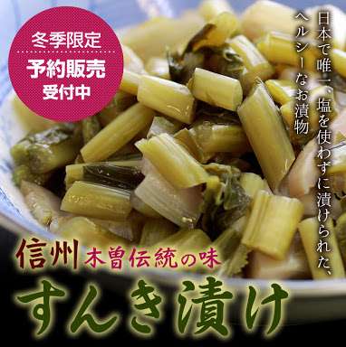 漬物好きな人集まれ〜