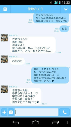 信じるものにプラスするトピ