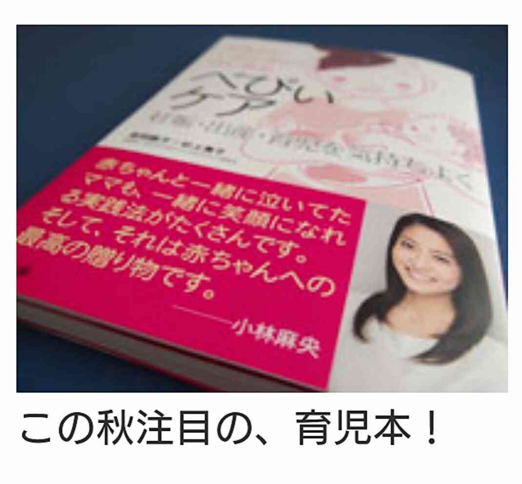 小林麻央「ステージ4だって治したい。10年後も生きたい」生きる希望訴える