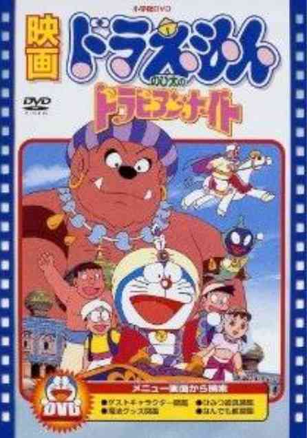 ドラえもん映画で好きなのは？