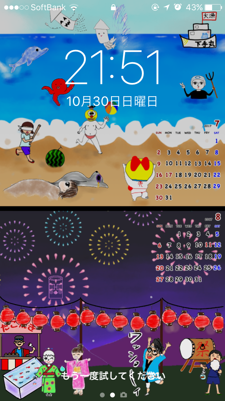 絵が下手な人集まれー！PART2