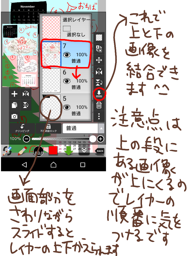 絵が下手な人集まれー！PART2