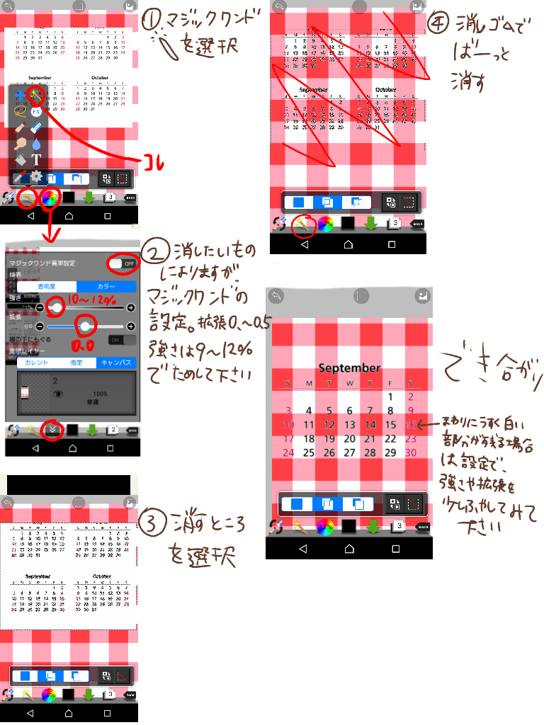 絵が下手な人集まれー！PART2