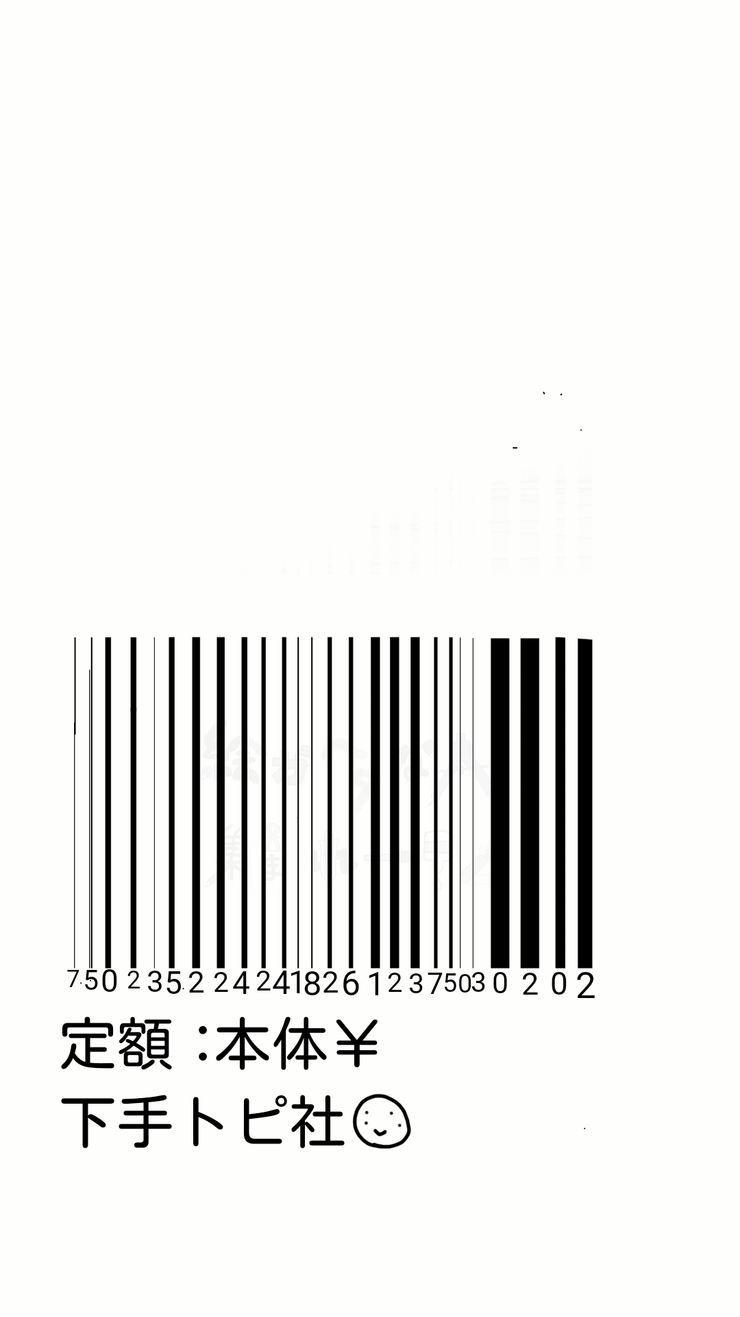 絵が下手な人集まれー！PART2