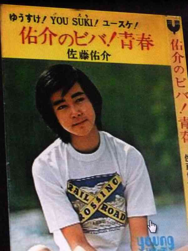昭和の男性アイドルを語るトピ