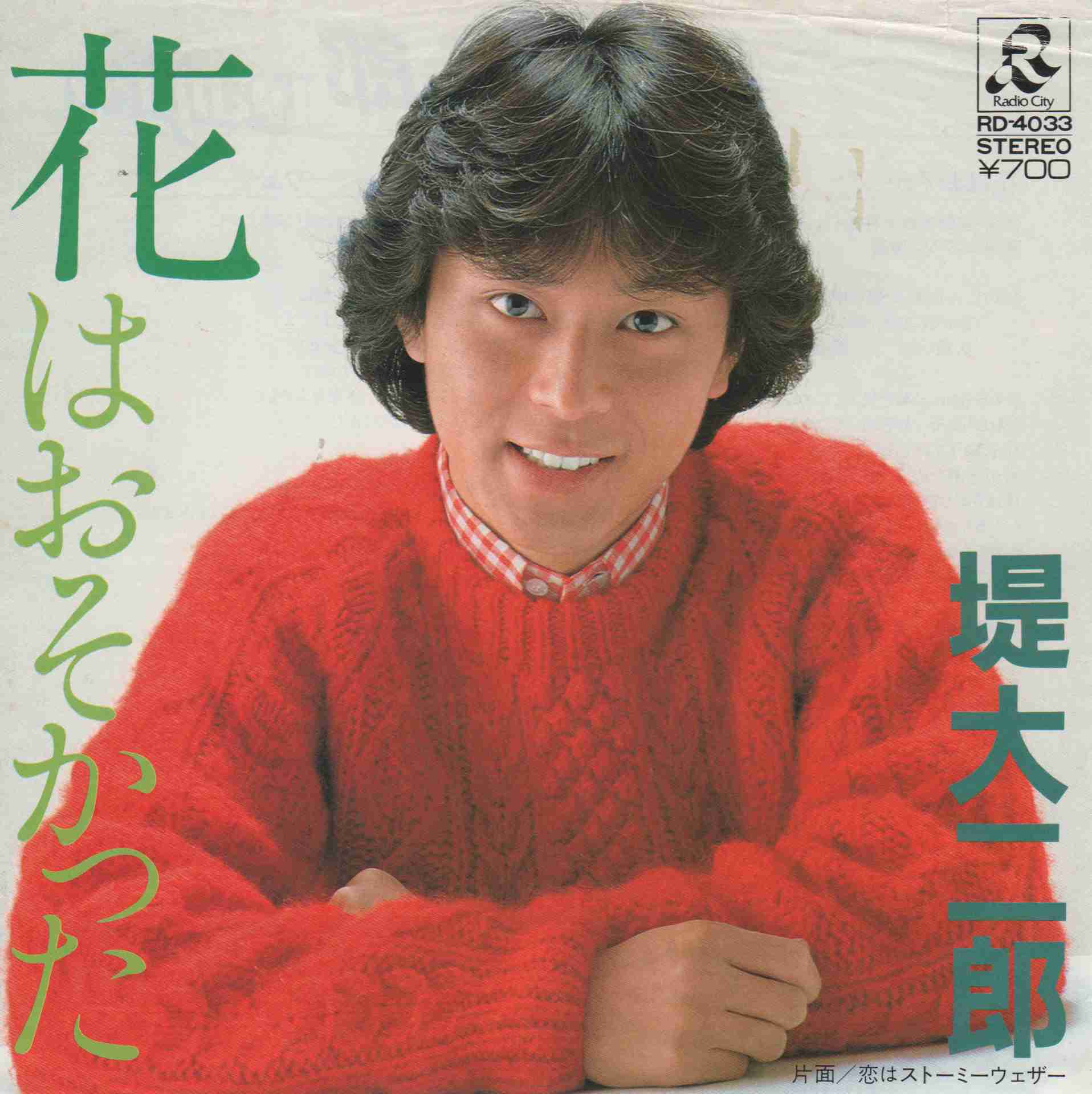 昭和の男性アイドルを語るトピ