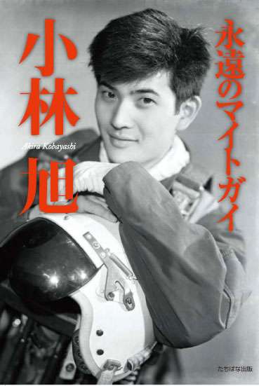 昭和の男性アイドルを語るトピ