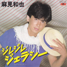 昭和の男性アイドルを語るトピ