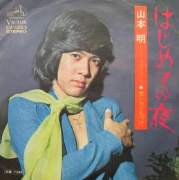昭和の男性アイドルを語るトピ