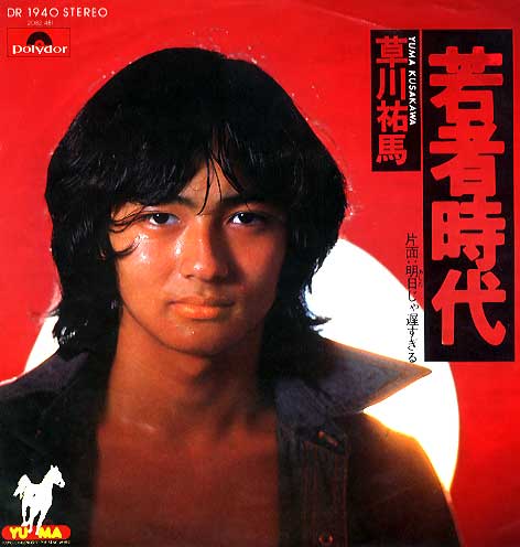 昭和の男性アイドルを語るトピ