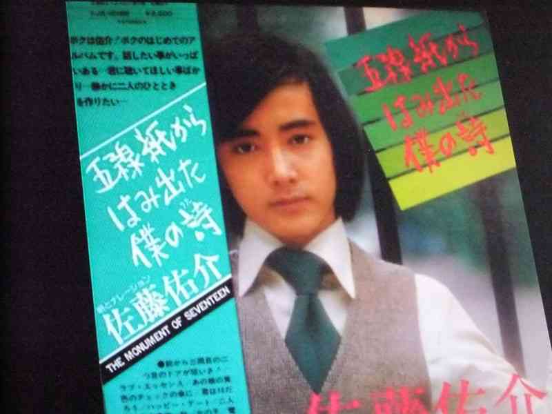 昭和の男性アイドルを語るトピ
