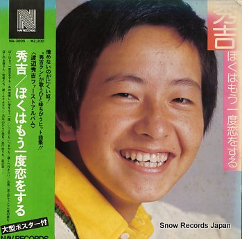 昭和の男性アイドルを語るトピ