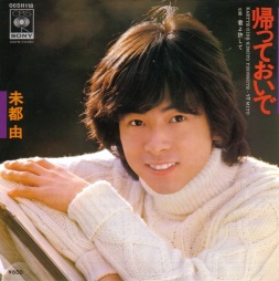 昭和の男性アイドルを語るトピ