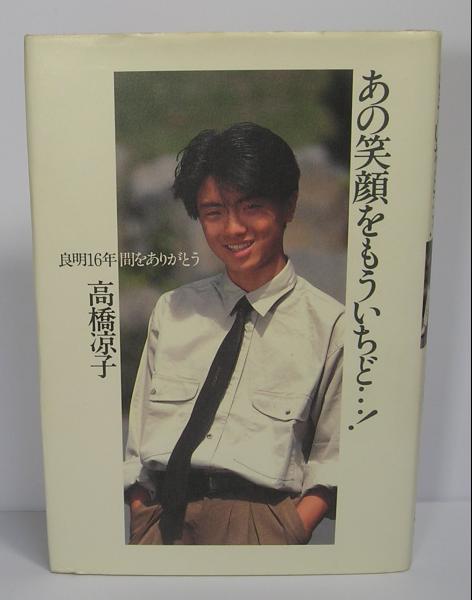 昭和の男性アイドルを語るトピ
