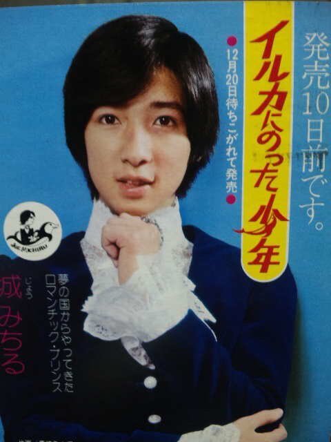 昭和の男性アイドルを語るトピ