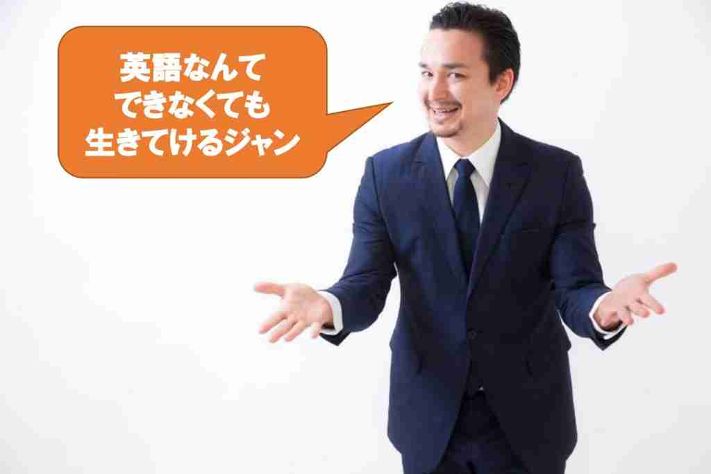 英会話のコツ！