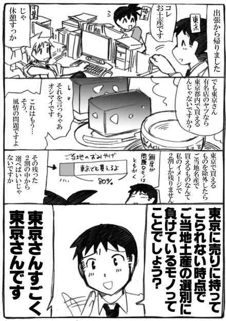 関西店舗に行かないと食べられないモノ