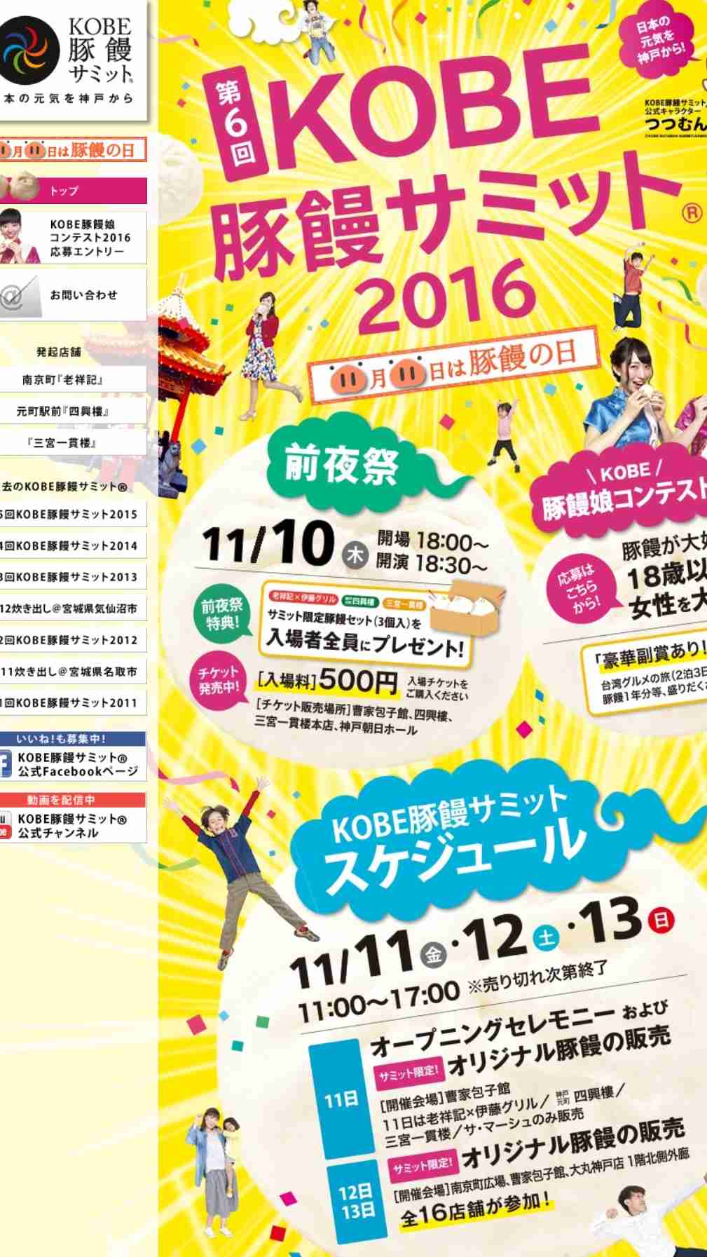 関西店舗に行かないと食べられないモノ
