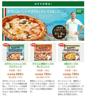 ピザ好きな人〜