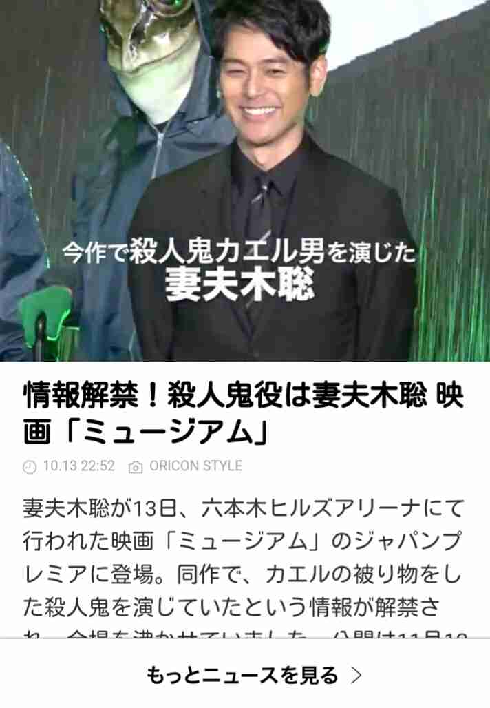 “カエル男”の正体にネット騒然!あの人気俳優がスキンヘッドで