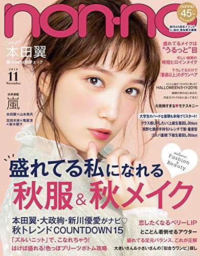 好きな顔のモデルさん
