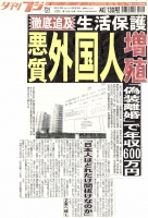 生活保護、3カ月連続増=厚労省