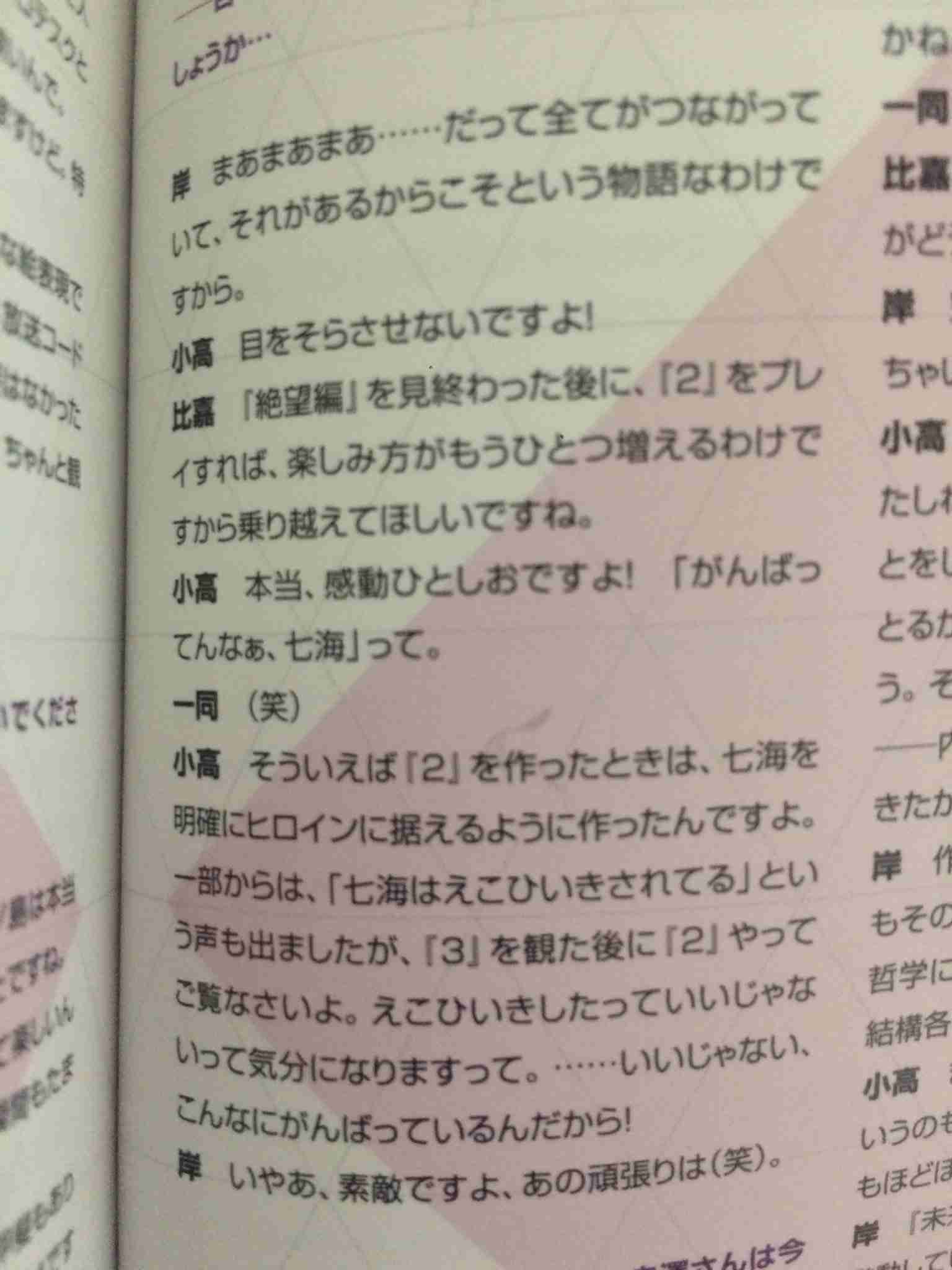 ダンガンロンパ好きな人（ネタバレ有）
