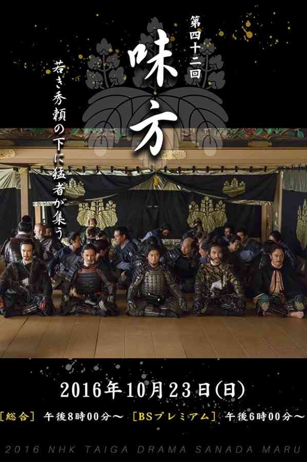 【実況・感想】真田丸(41)「入城」