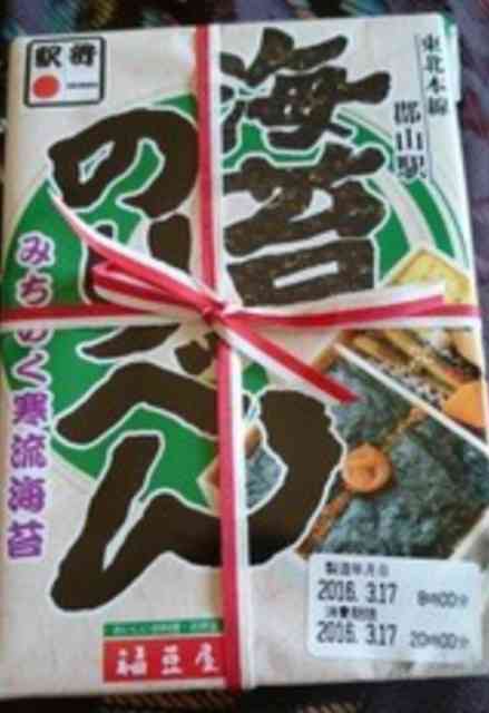 東北の美味い店