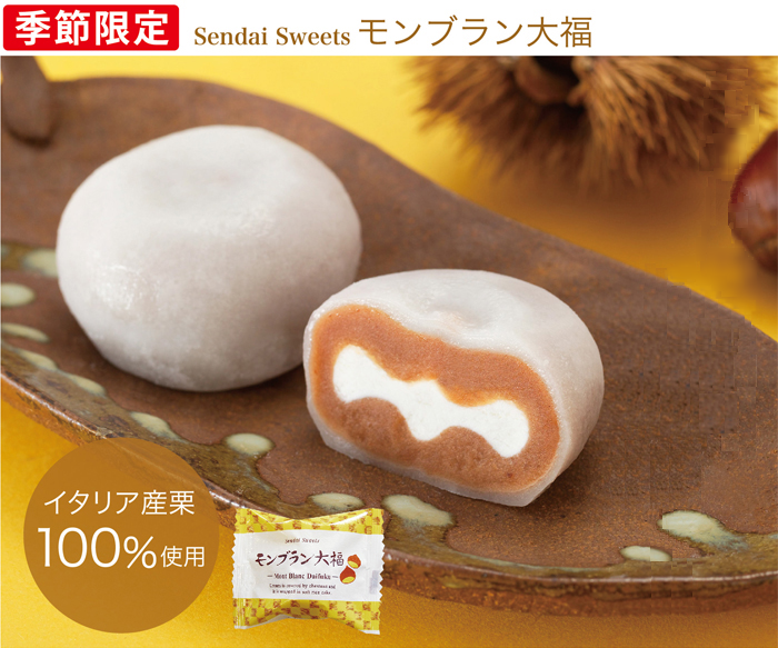 東北の美味い店