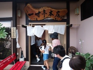 東北の美味い店
