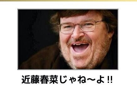 ハリセンボン春菜好きな人ー！