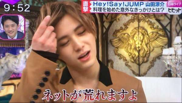 Hey!Say!JUMP山田涼介「僕のような立場で恋愛をすること自体、禁断」と自戒
