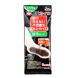 寒さに弱い方ー！