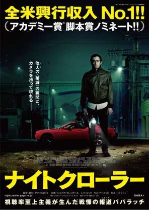 福山雅治、主演映画もコケた！人気回復ならず『紅白』出場に赤信号