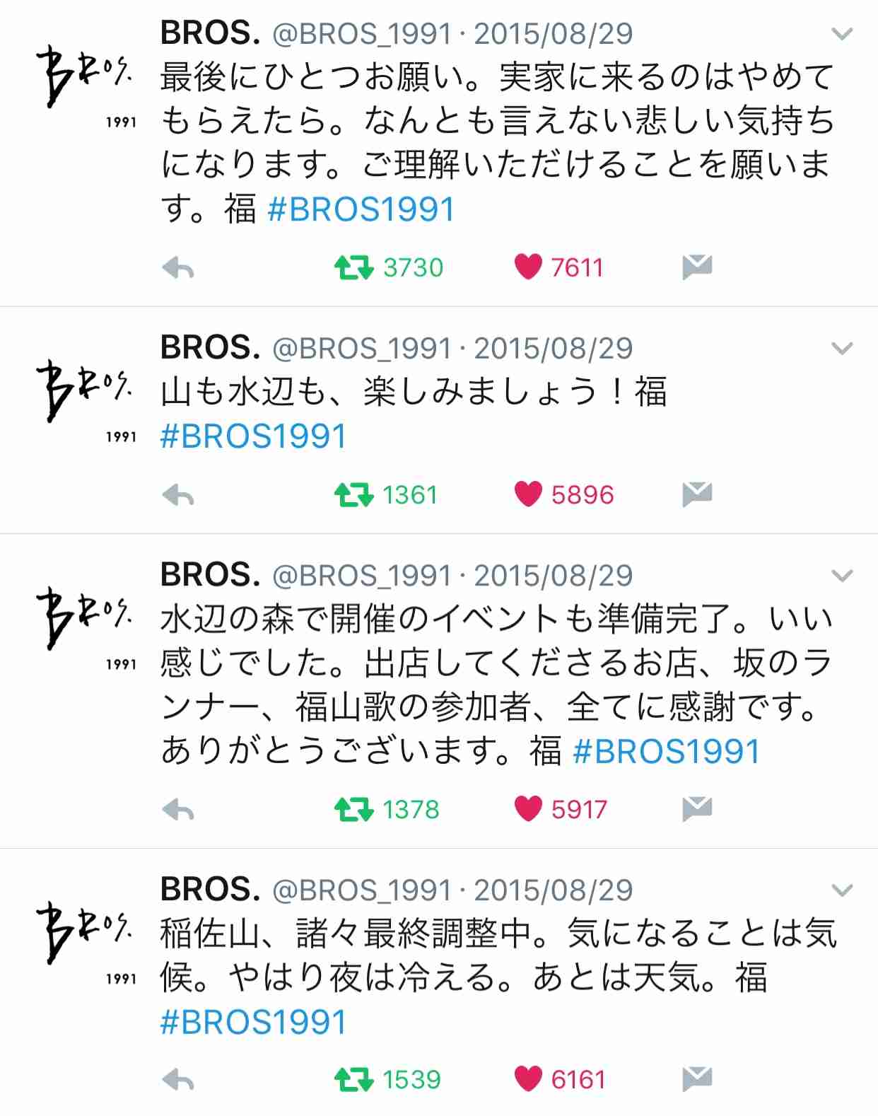 福山雅治、主演映画もコケた!人気回復ならず『紅白』出場に赤信号