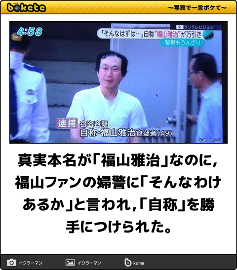 福山雅治、主演映画もコケた！人気回復ならず『紅白』出場に赤信号