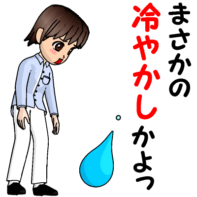 ショップ店員に言われて嫌な言葉