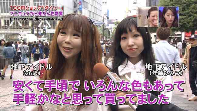 高田馬場駅の異臭騒ぎ、傷害容疑で36歳女を逮捕　警視庁