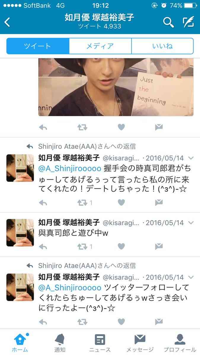 高田馬場駅の異臭騒ぎ、傷害容疑で36歳女を逮捕　警視庁