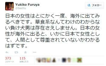 カナダ日本人女性遺体　逮捕の男、複数の日本人女性に声がけ